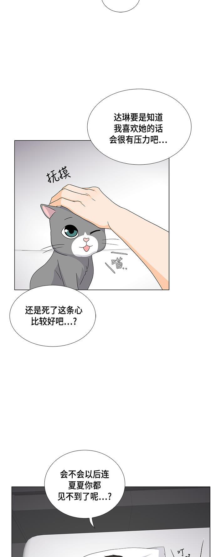 我的偶像总裁韩漫全集-第39话无删减无遮挡章节图片 