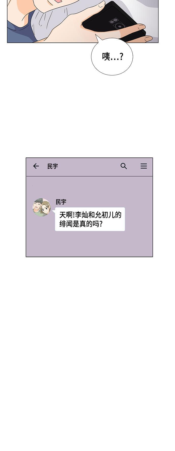 我的偶像总裁韩漫全集-第39话无删减无遮挡章节图片 
