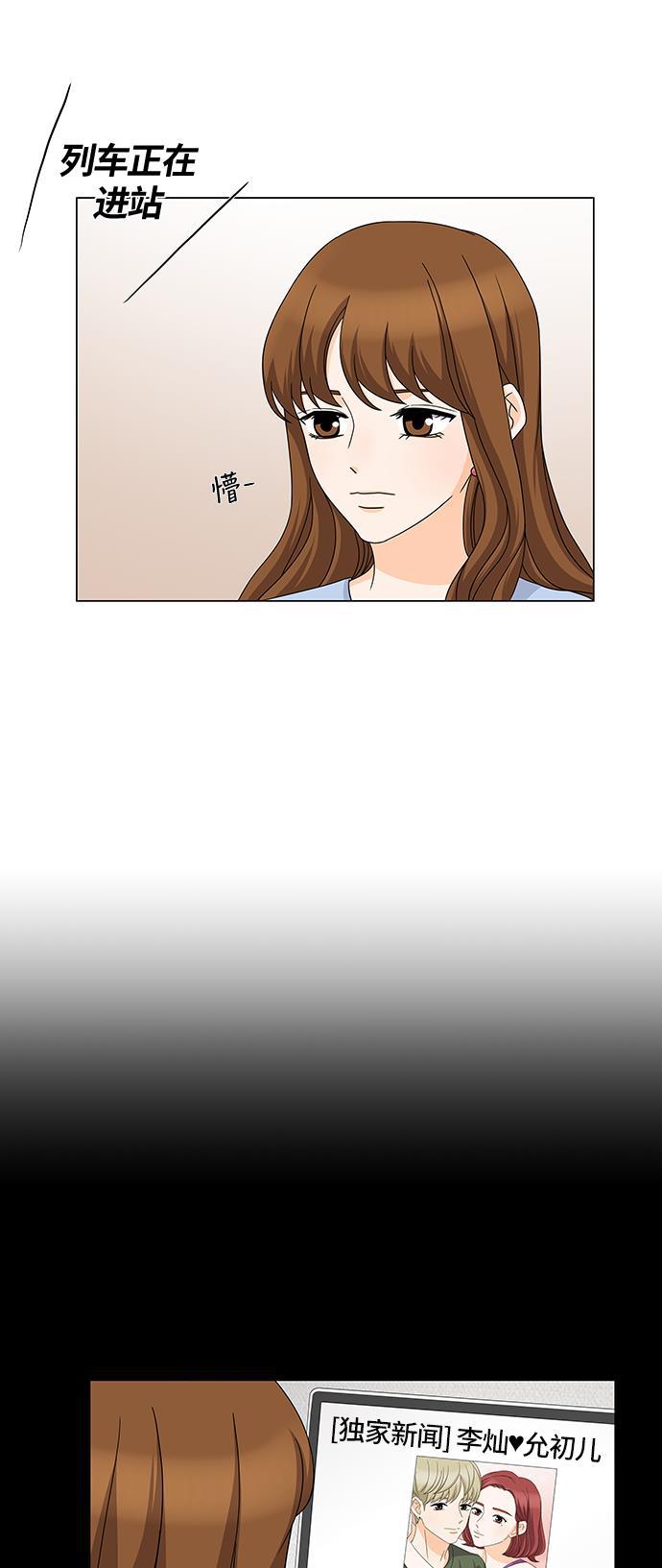 我的偶像总裁韩漫全集-第39话无删减无遮挡章节图片 