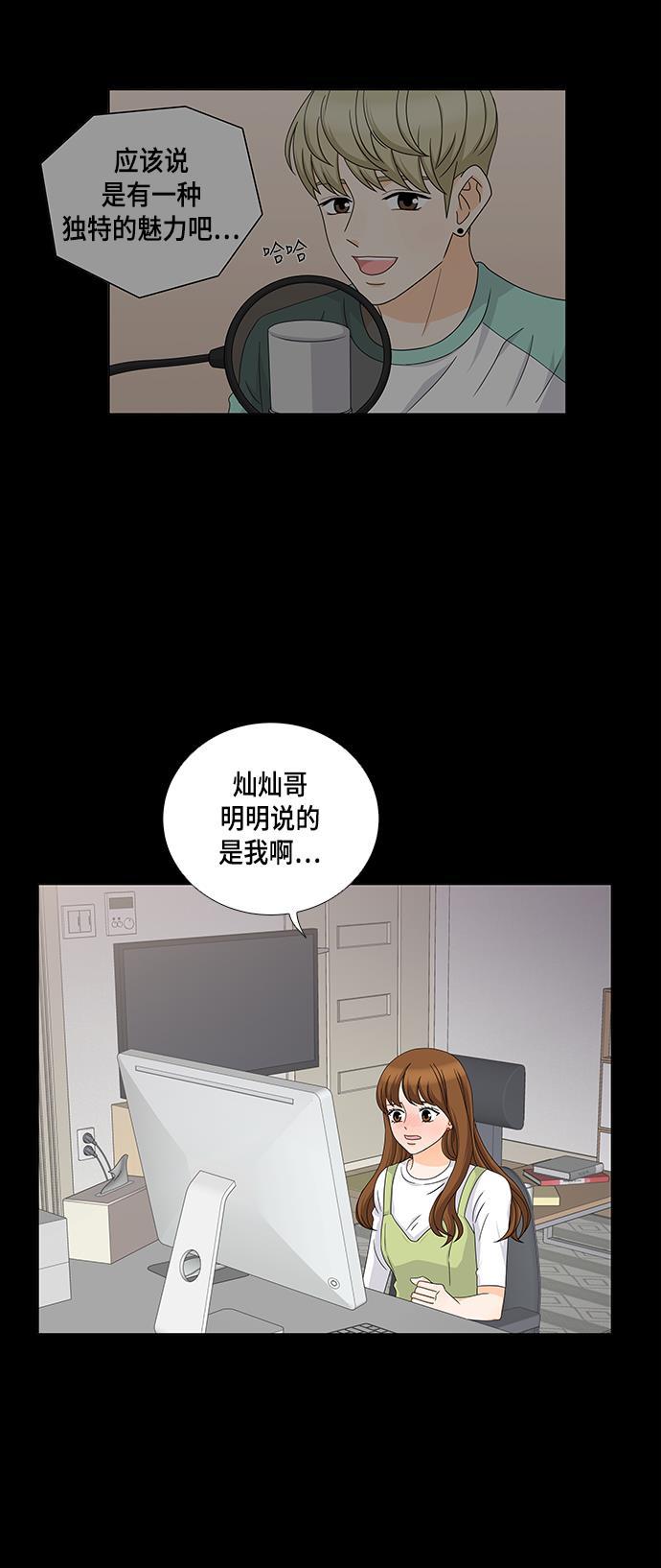 我的偶像总裁韩漫全集-第39话无删减无遮挡章节图片 
