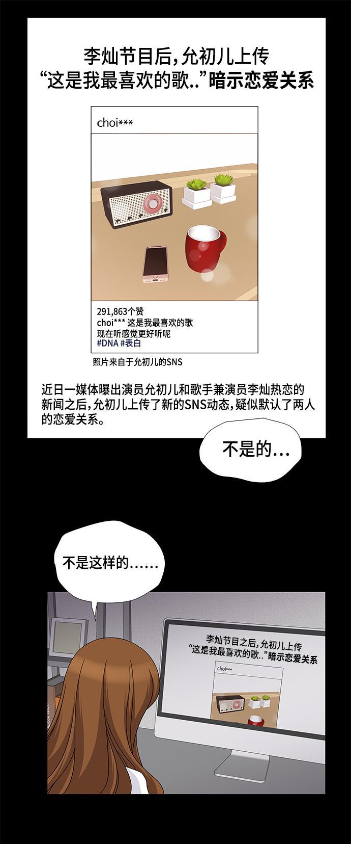 我的偶像总裁韩漫全集-第39话无删减无遮挡章节图片 