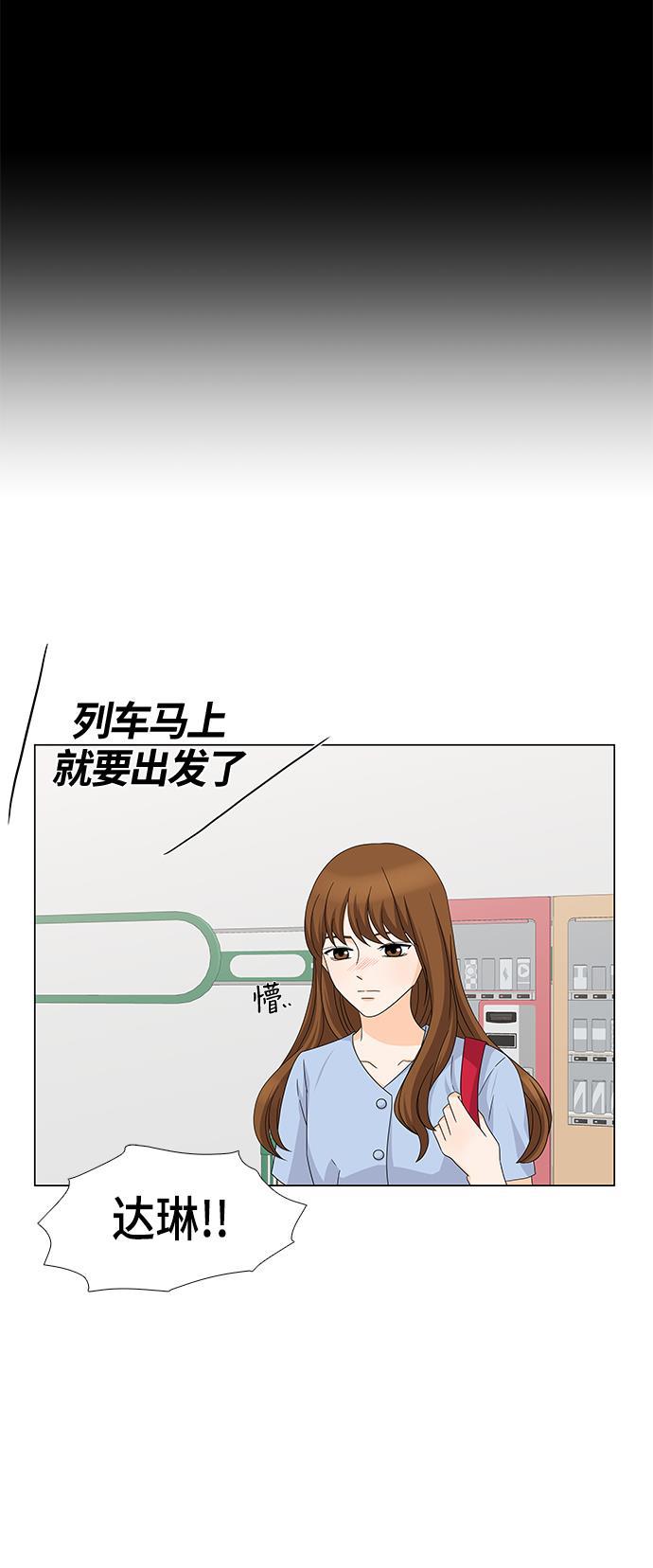 我的偶像总裁韩漫全集-第39话无删减无遮挡章节图片 