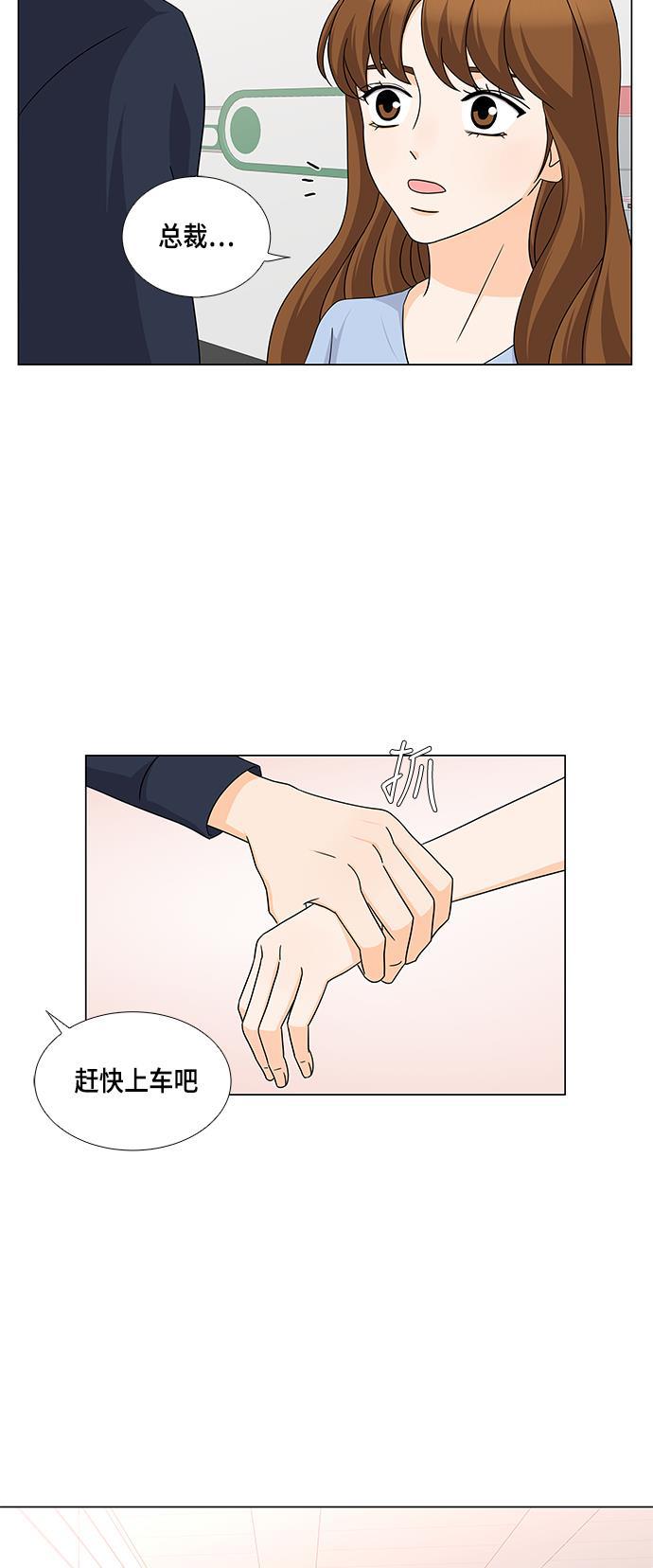 我的偶像总裁韩漫全集-第39话无删减无遮挡章节图片 
