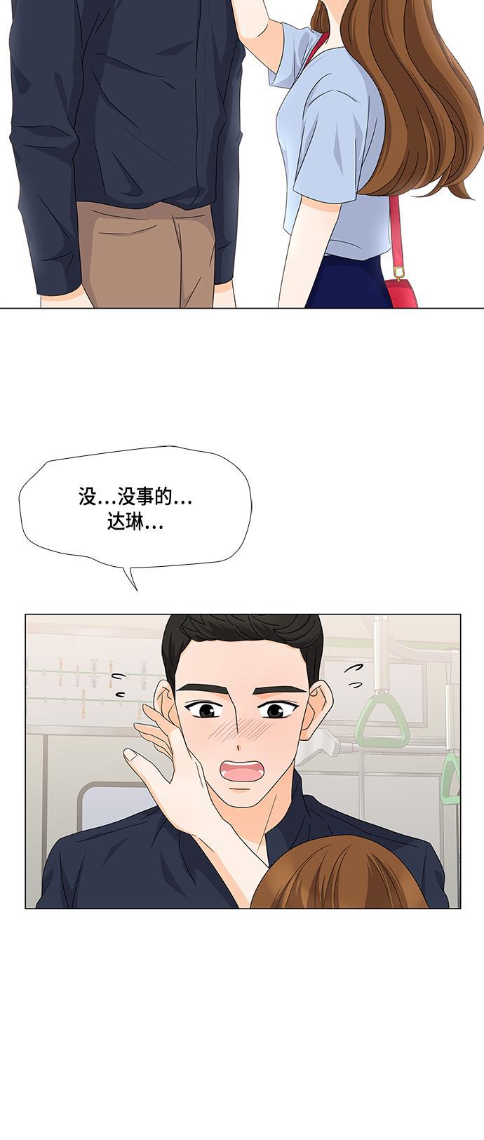 我的偶像总裁韩漫全集-第39话无删减无遮挡章节图片 