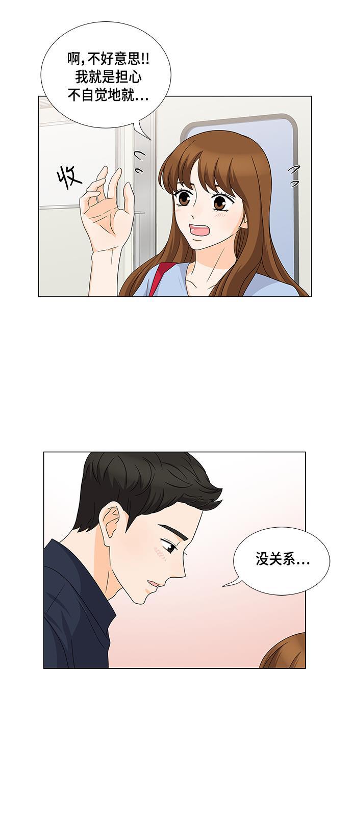 我的偶像总裁韩漫全集-第39话无删减无遮挡章节图片 