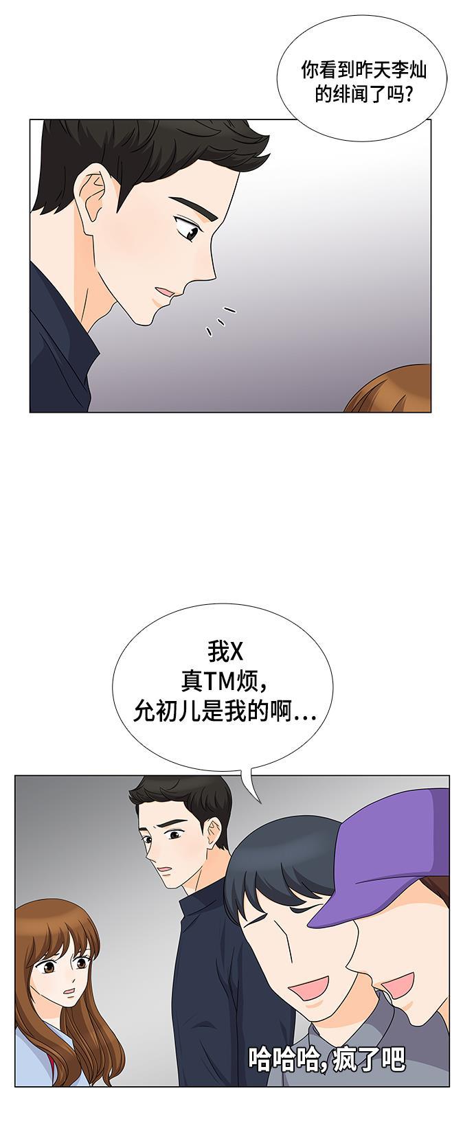 我的偶像总裁韩漫全集-第39话无删减无遮挡章节图片 