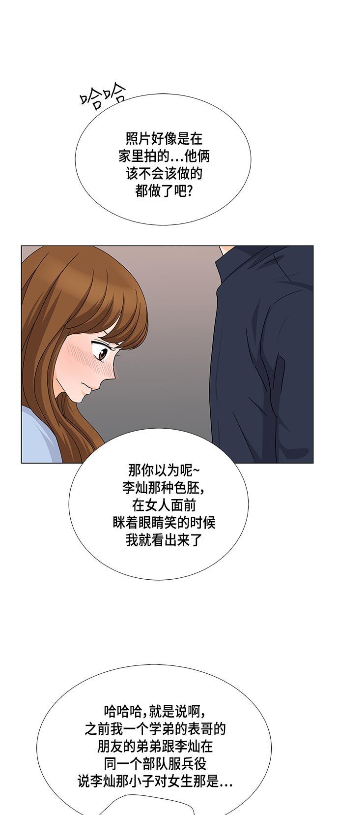我的偶像总裁韩漫全集-第39话无删减无遮挡章节图片 