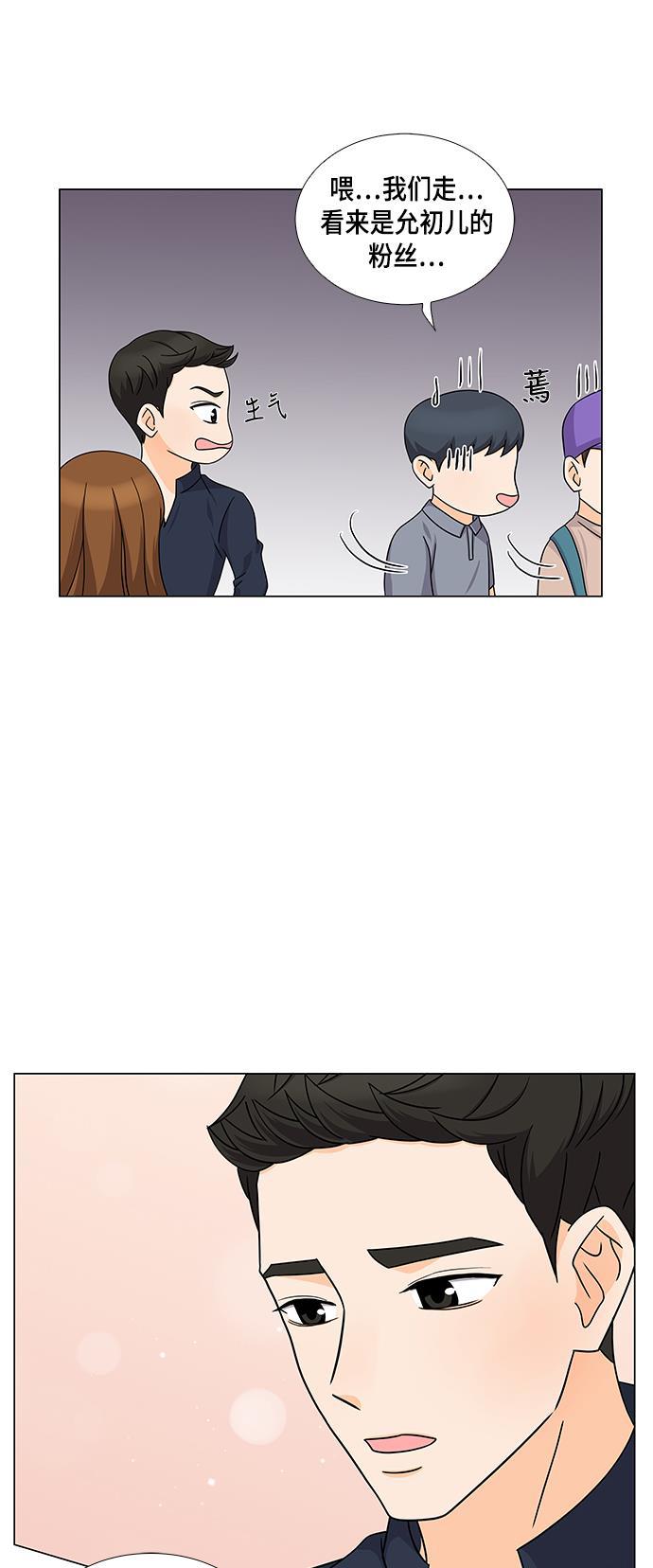 我的偶像总裁韩漫全集-第39话无删减无遮挡章节图片 