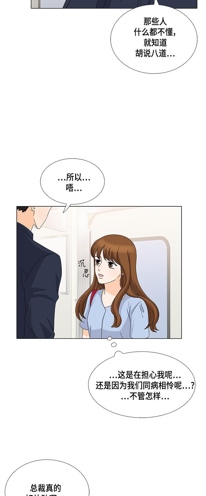 我的偶像总裁韩漫全集-第39话无删减无遮挡章节图片 