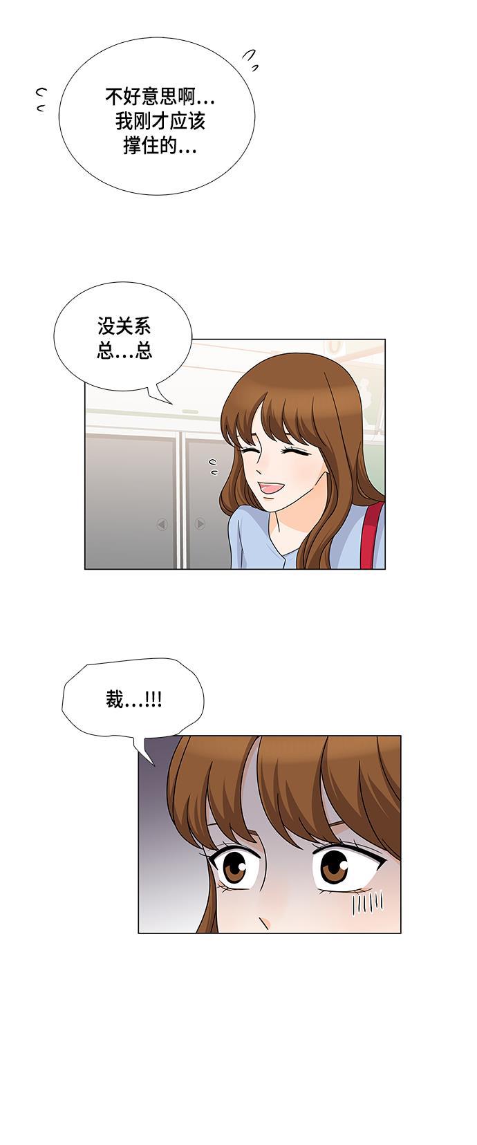 我的偶像总裁韩漫全集-第39话无删减无遮挡章节图片 