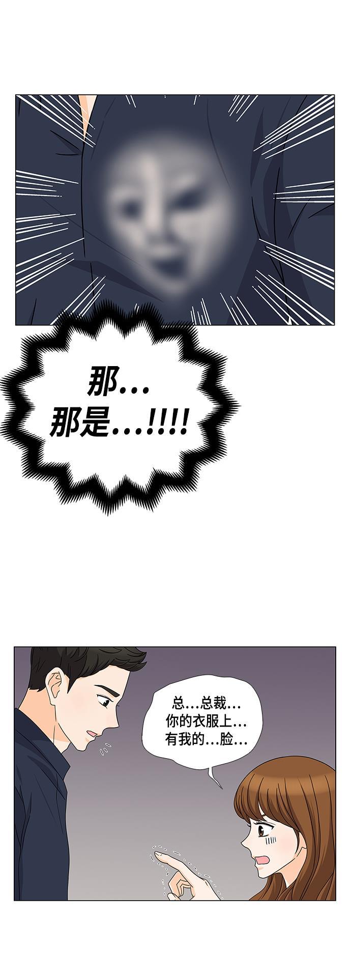 我的偶像总裁韩漫全集-第39话无删减无遮挡章节图片 