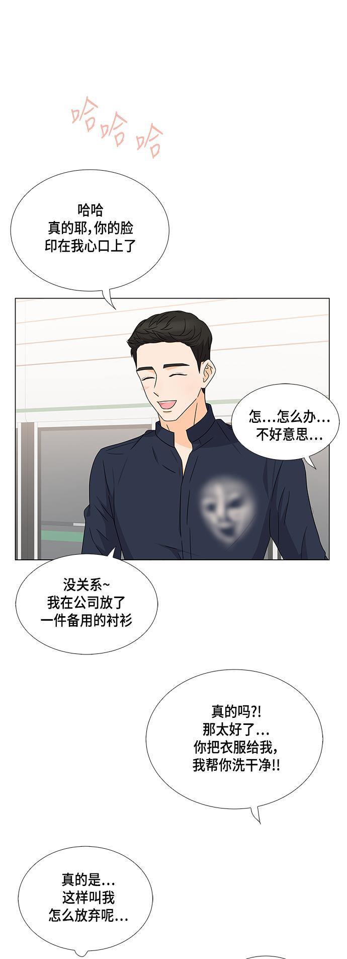 我的偶像总裁韩漫全集-第39话无删减无遮挡章节图片 
