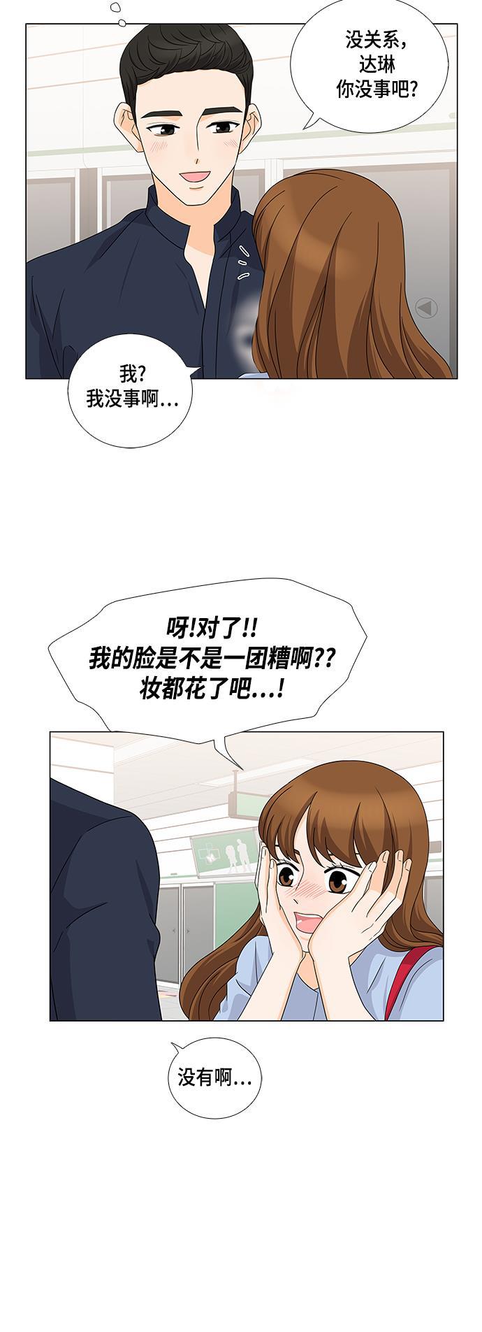 我的偶像总裁韩漫全集-第39话无删减无遮挡章节图片 