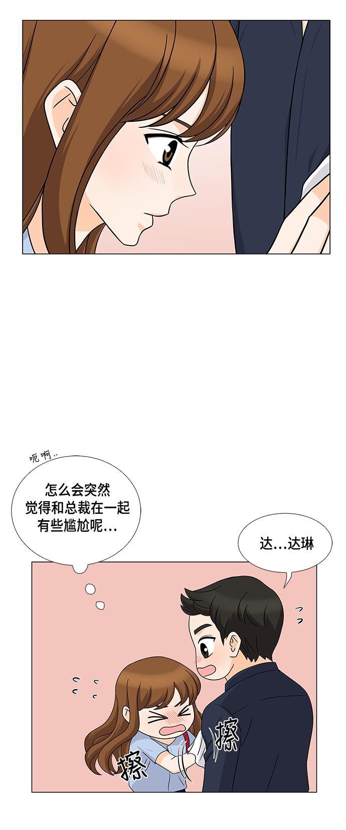 我的偶像总裁韩漫全集-第40话无删减无遮挡章节图片 
