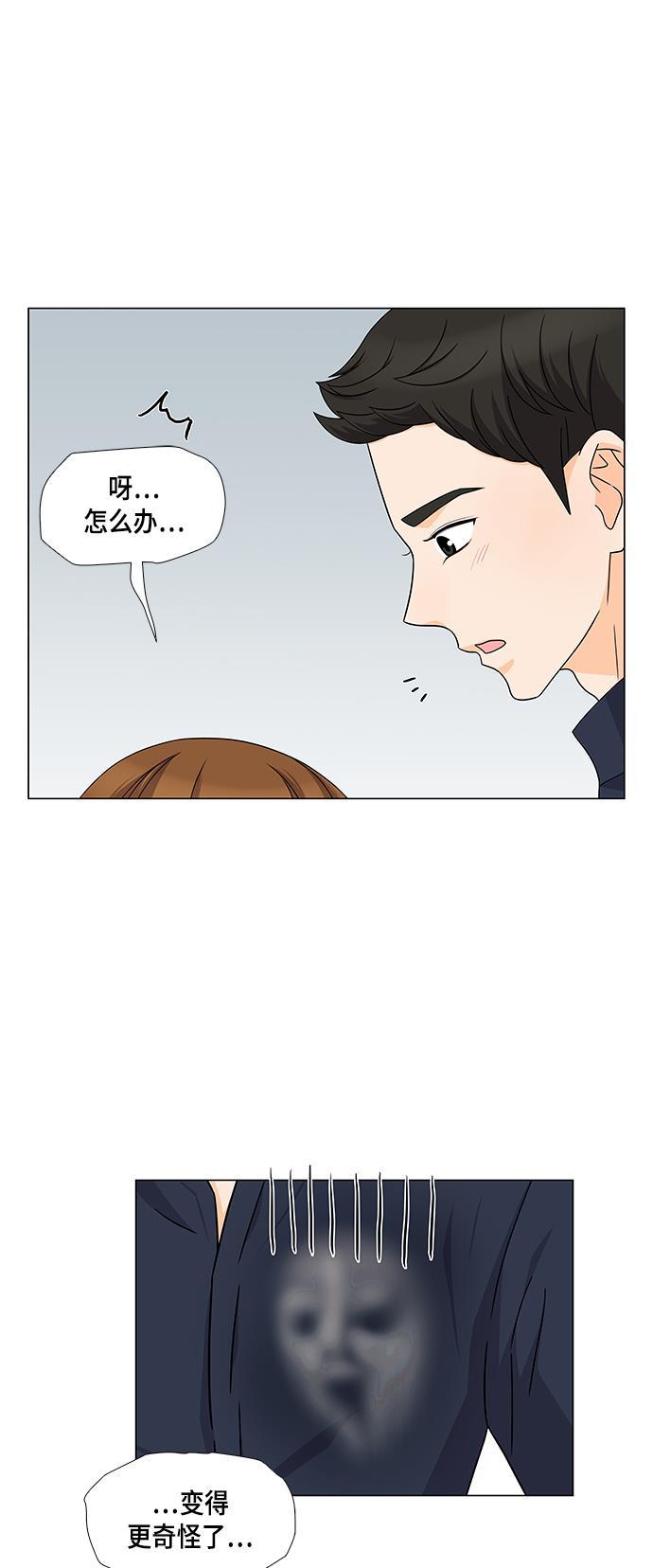 我的偶像总裁韩漫全集-第40话无删减无遮挡章节图片 
