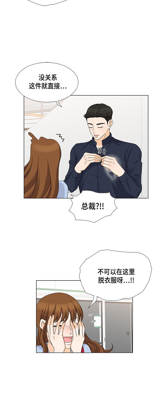 我的偶像总裁韩漫全集-第40话无删减无遮挡章节图片 