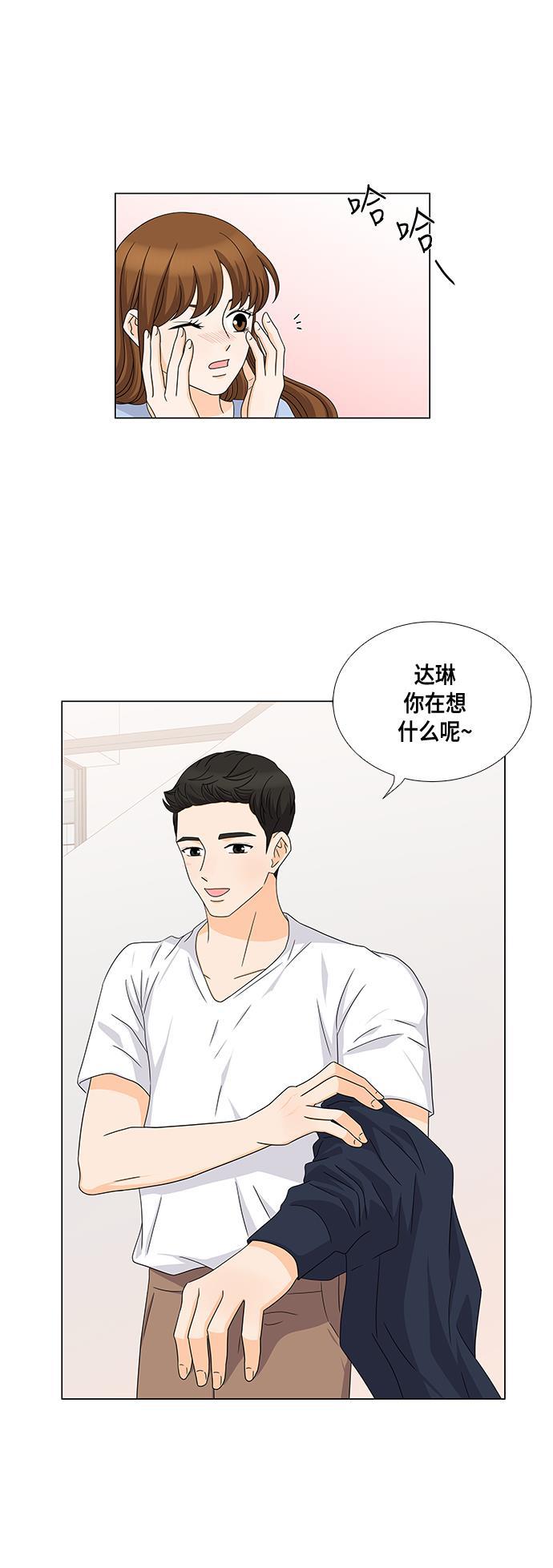 我的偶像总裁韩漫全集-第40话无删减无遮挡章节图片 