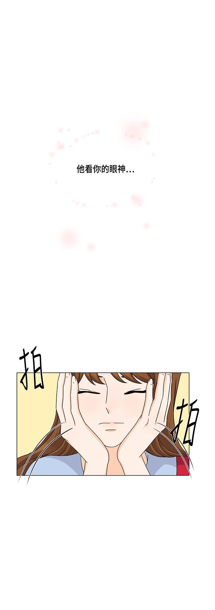 我的偶像总裁韩漫全集-第40话无删减无遮挡章节图片 