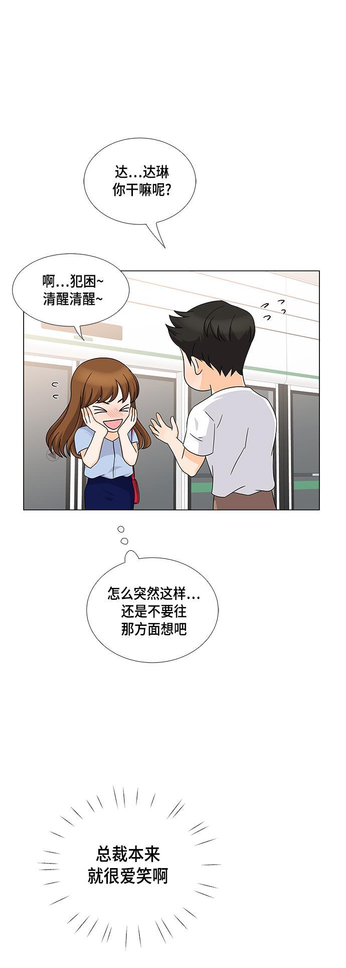 我的偶像总裁韩漫全集-第40话无删减无遮挡章节图片 