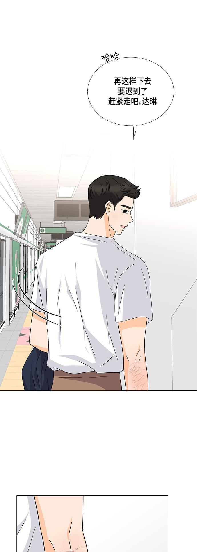 我的偶像总裁韩漫全集-第40话无删减无遮挡章节图片 