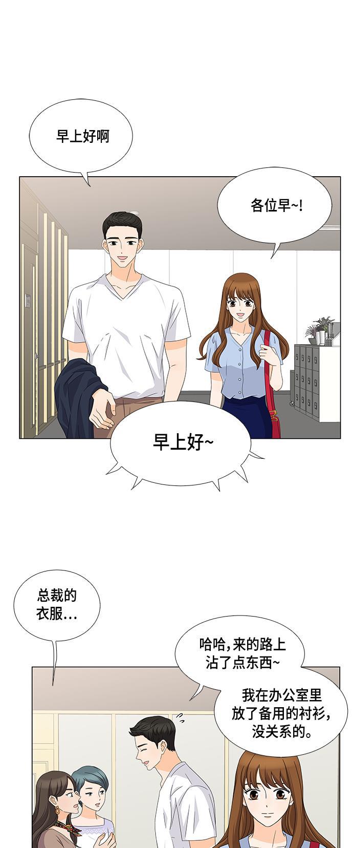 我的偶像总裁韩漫全集-第40话无删减无遮挡章节图片 