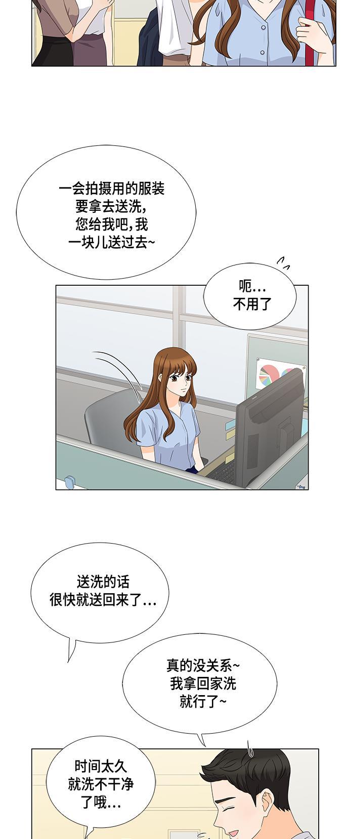 我的偶像总裁韩漫全集-第40话无删减无遮挡章节图片 