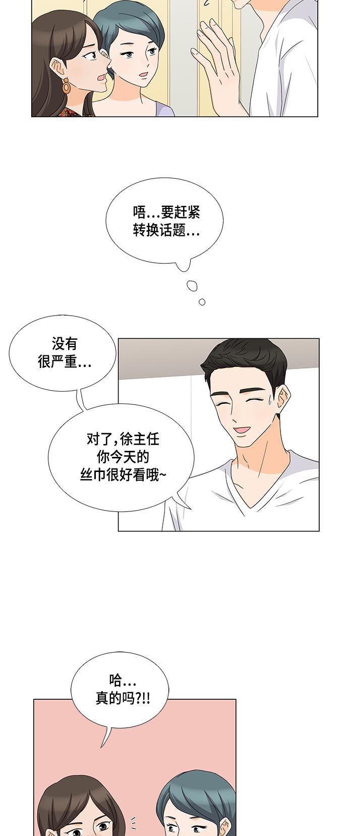 我的偶像总裁韩漫全集-第40话无删减无遮挡章节图片 