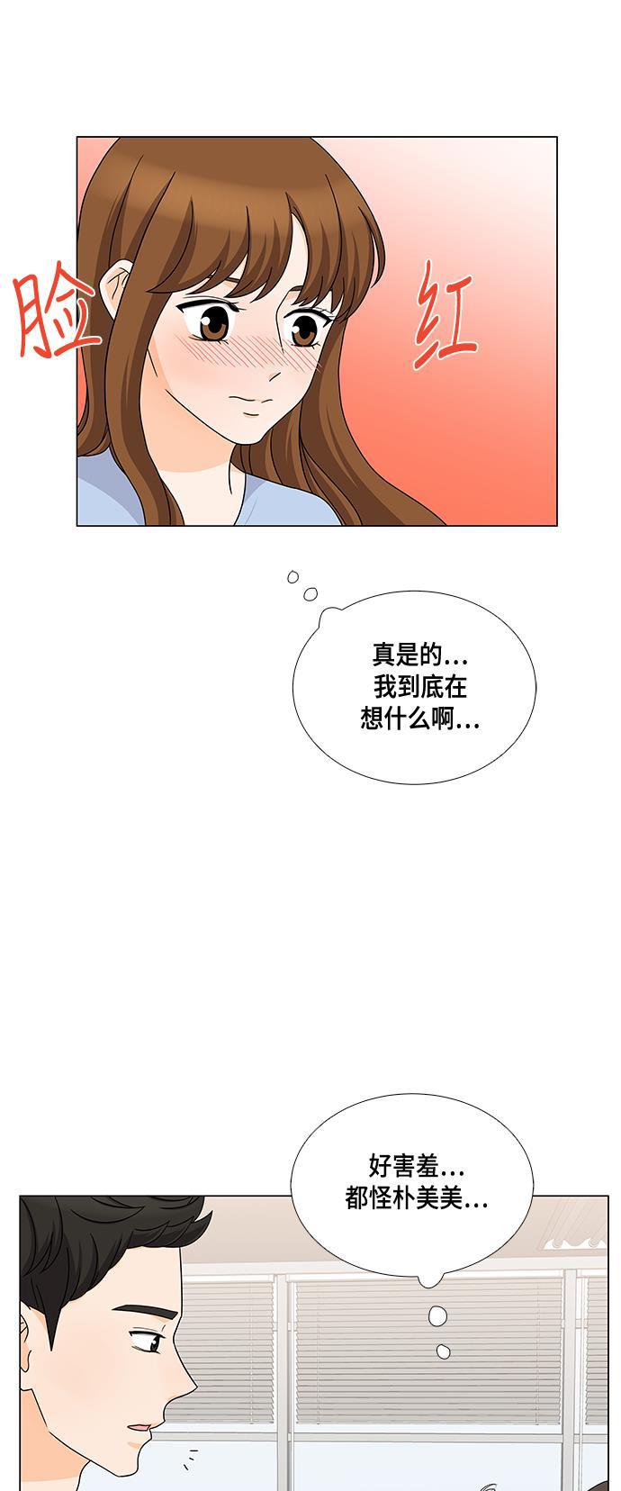 我的偶像总裁韩漫全集-第40话无删减无遮挡章节图片 