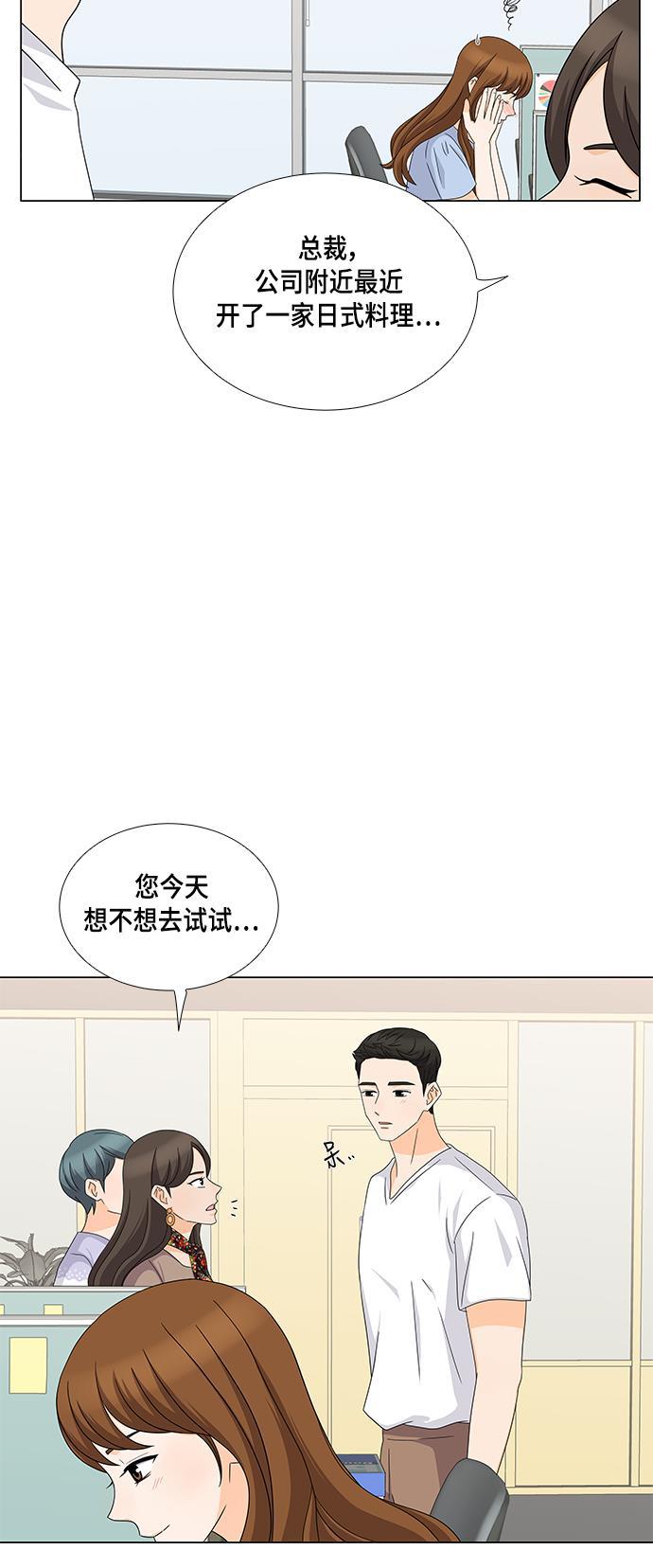 我的偶像总裁韩漫全集-第40话无删减无遮挡章节图片 