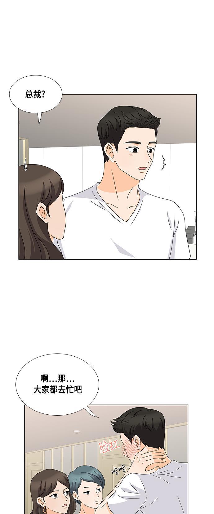 我的偶像总裁韩漫全集-第40话无删减无遮挡章节图片 