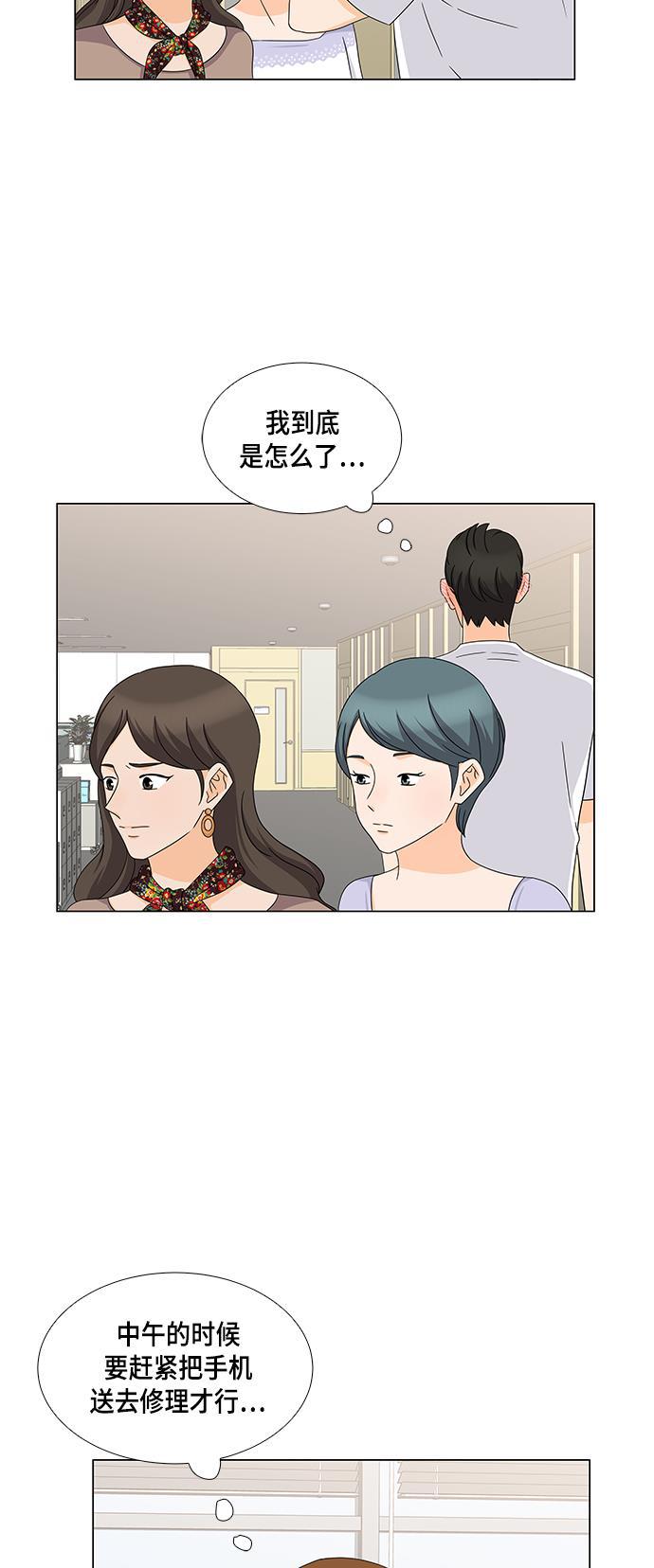 我的偶像总裁韩漫全集-第40话无删减无遮挡章节图片 