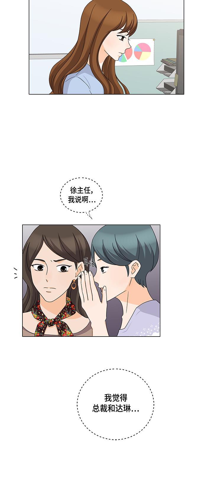 我的偶像总裁韩漫全集-第40话无删减无遮挡章节图片 