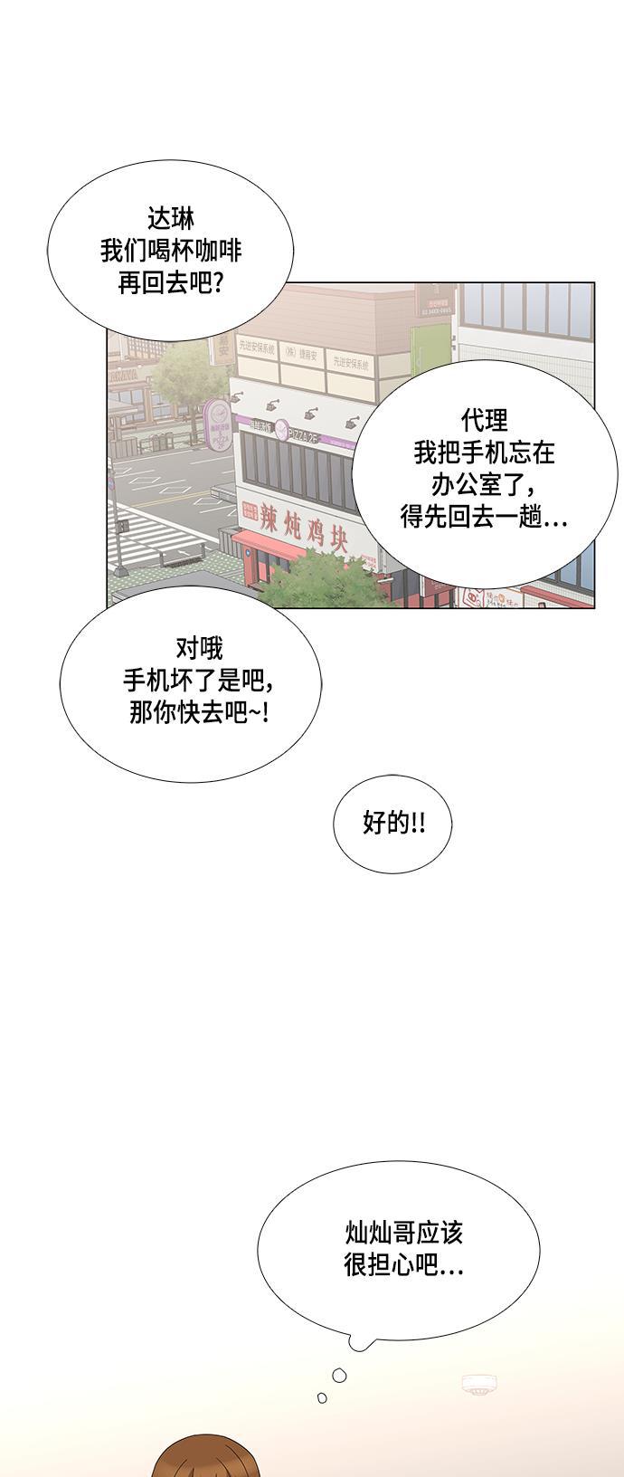我的偶像总裁韩漫全集-第40话无删减无遮挡章节图片 