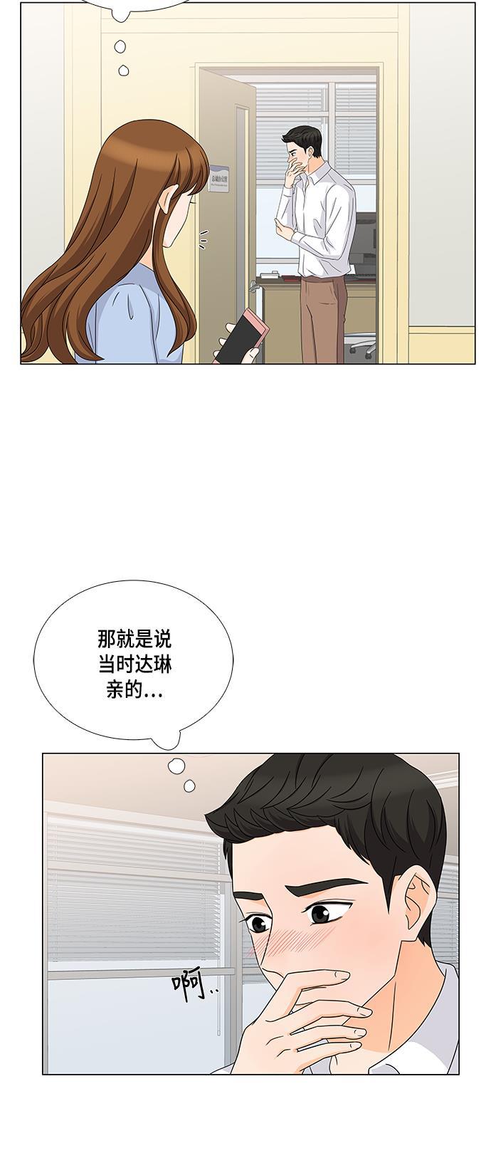 我的偶像总裁韩漫全集-第40话无删减无遮挡章节图片 