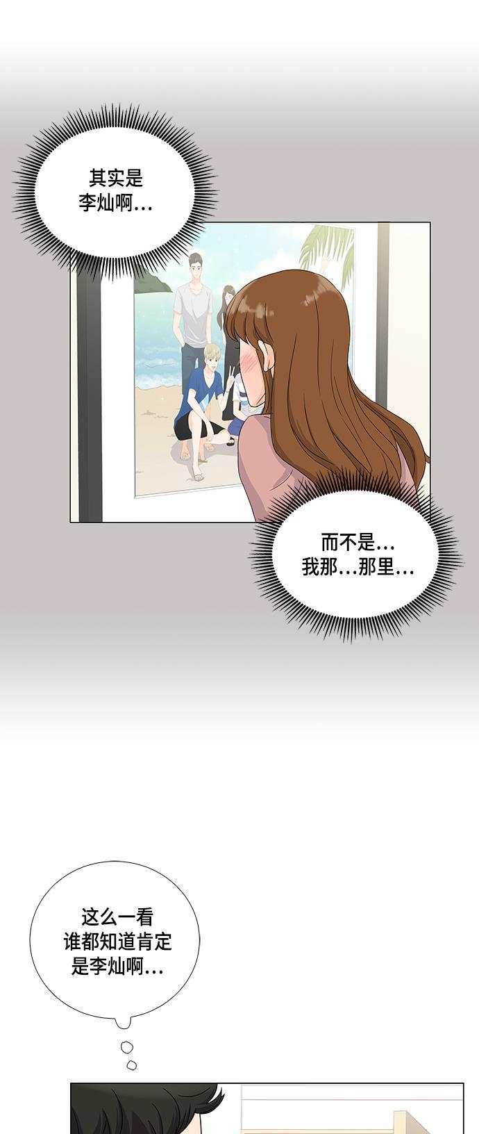 我的偶像总裁韩漫全集-第40话无删减无遮挡章节图片 