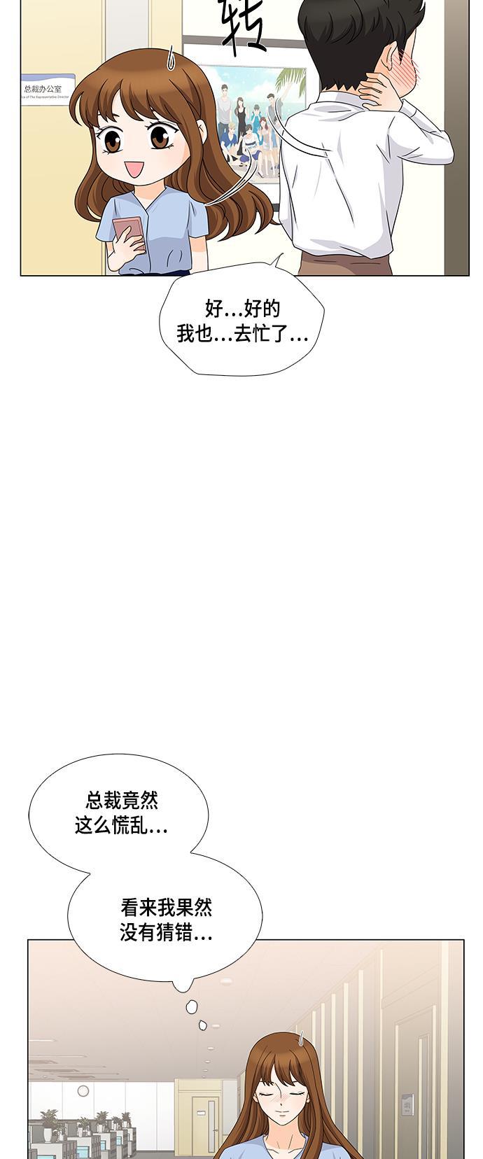 我的偶像总裁韩漫全集-第40话无删减无遮挡章节图片 