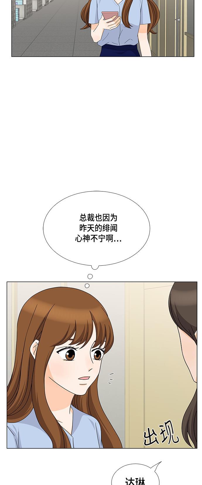 我的偶像总裁韩漫全集-第40话无删减无遮挡章节图片 