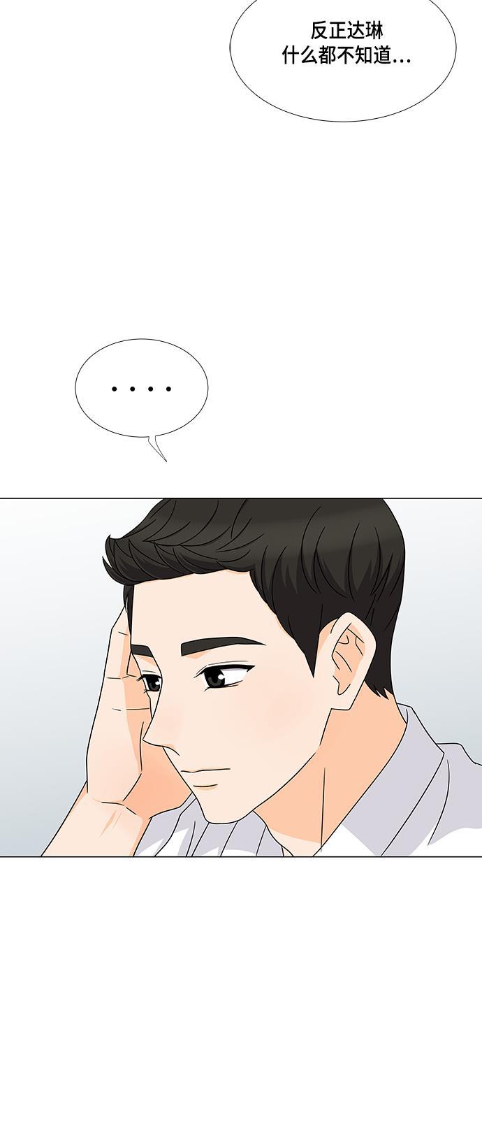 我的偶像总裁韩漫全集-第40话无删减无遮挡章节图片 