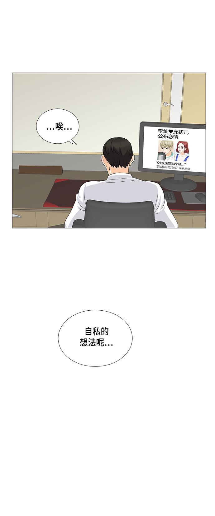 我的偶像总裁韩漫全集-第41话无删减无遮挡章节图片 