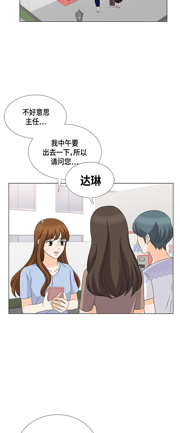 我的偶像总裁韩漫全集-第41话无删减无遮挡章节图片 