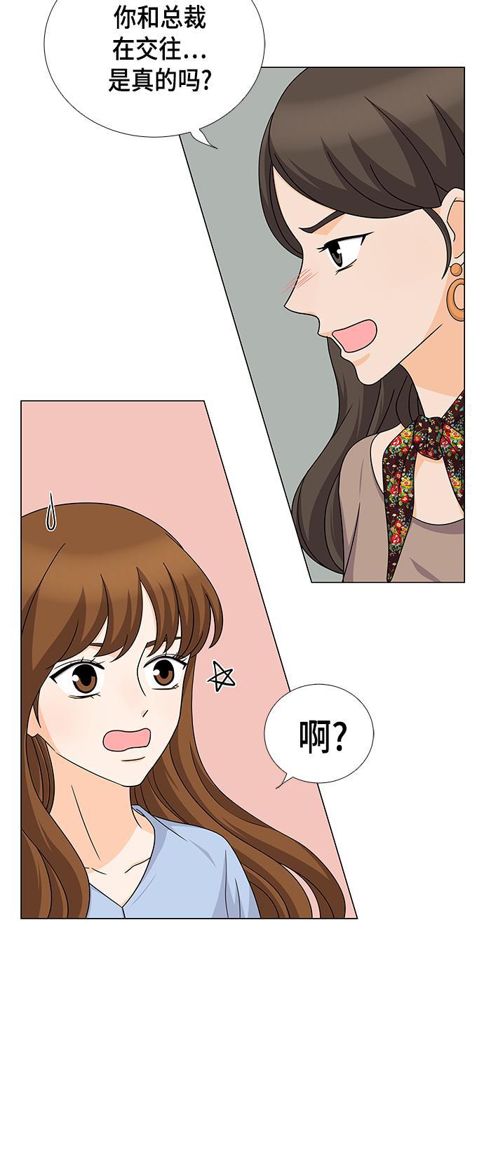 我的偶像总裁韩漫全集-第41话无删减无遮挡章节图片 