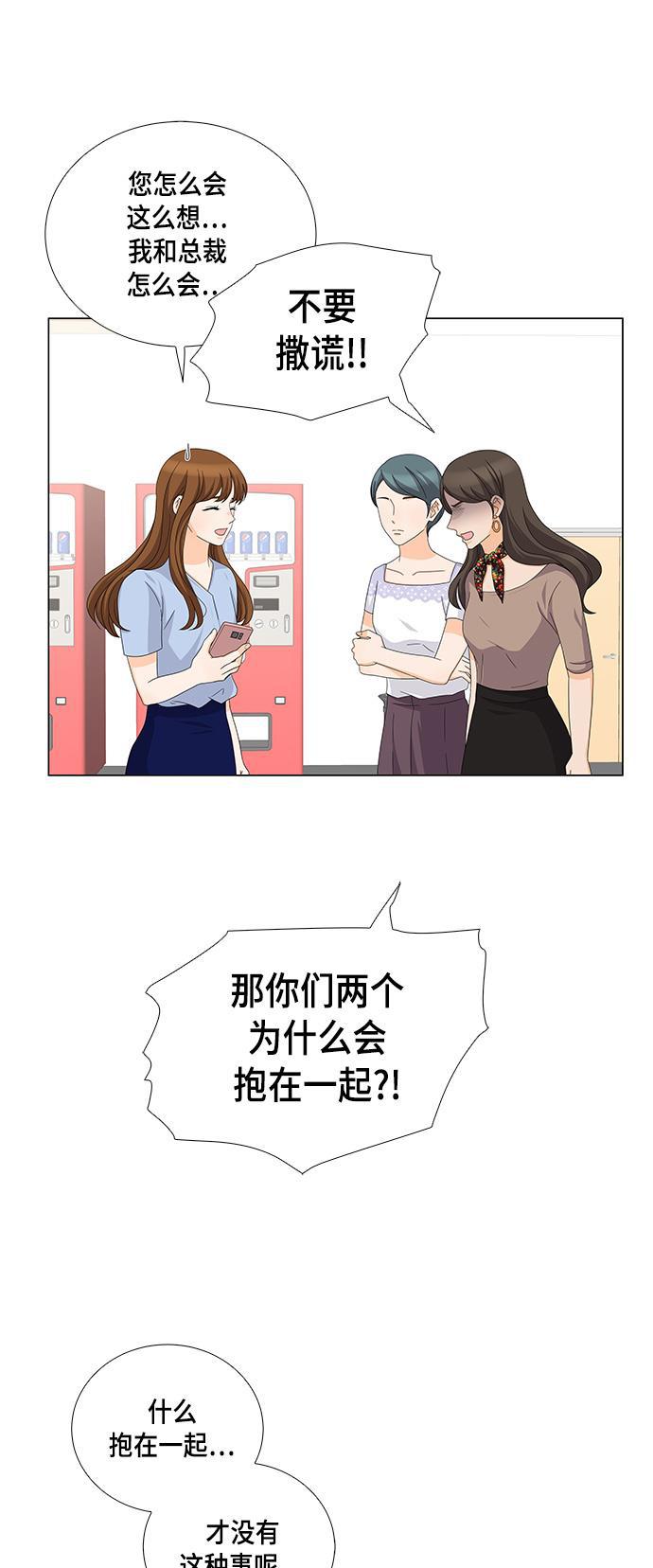 我的偶像总裁韩漫全集-第41话无删减无遮挡章节图片 