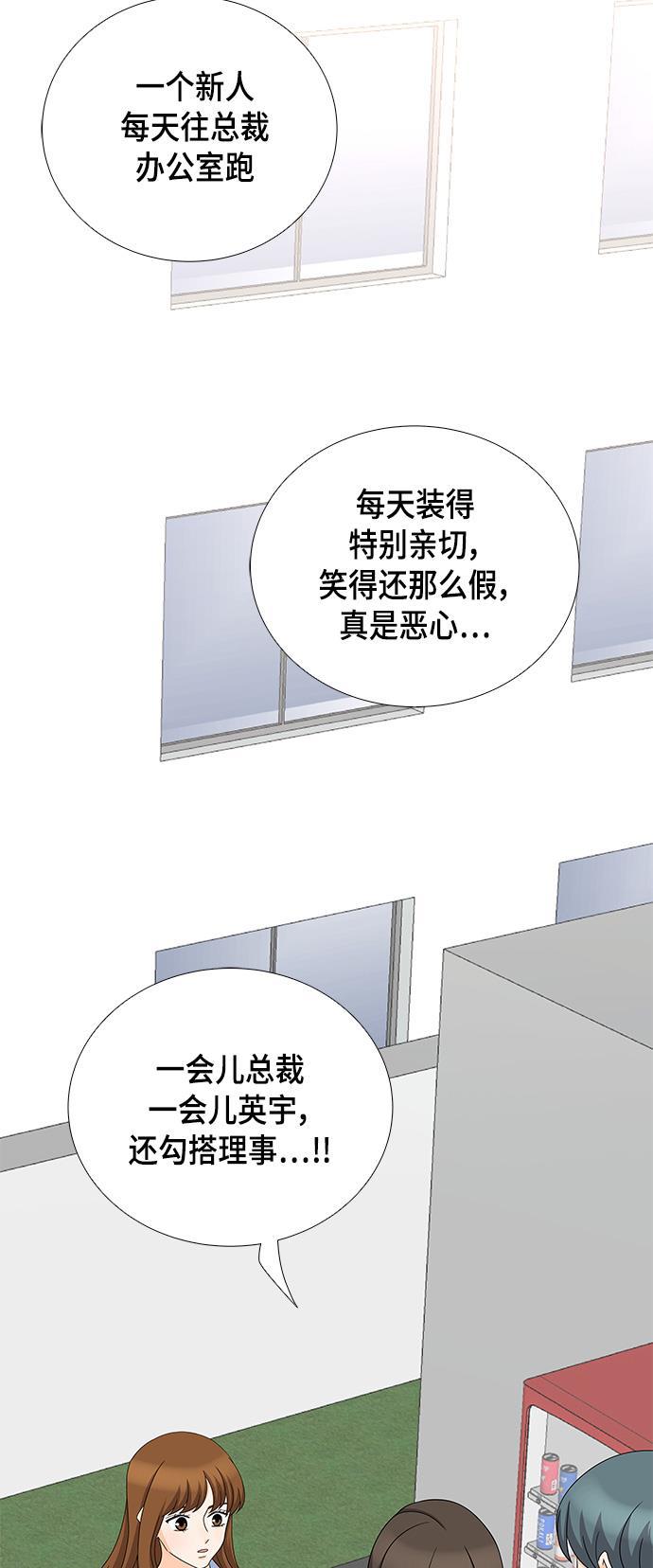 我的偶像总裁韩漫全集-第41话无删减无遮挡章节图片 