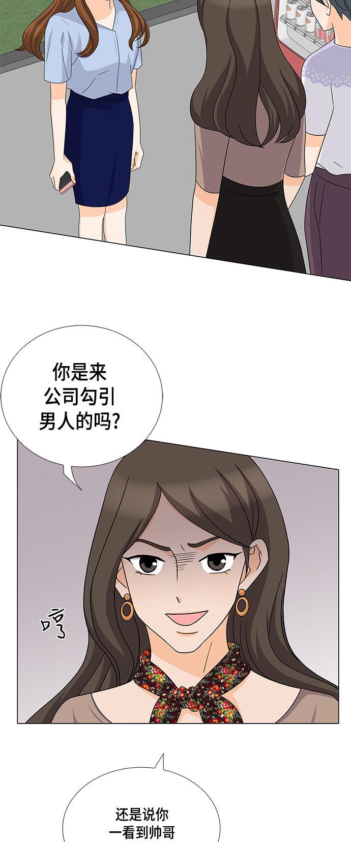 我的偶像总裁韩漫全集-第41话无删减无遮挡章节图片 
