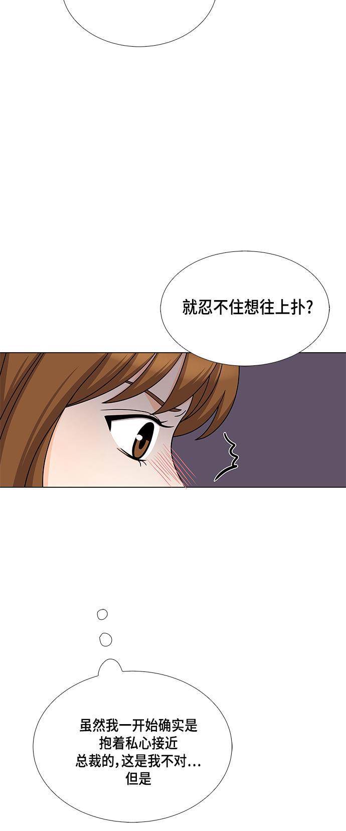 我的偶像总裁韩漫全集-第41话无删减无遮挡章节图片 
