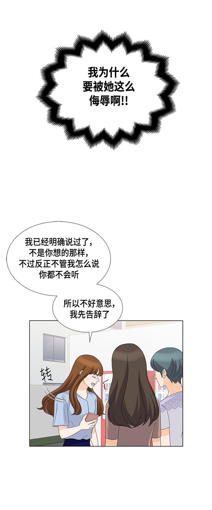 我的偶像总裁韩漫全集-第41话无删减无遮挡章节图片 