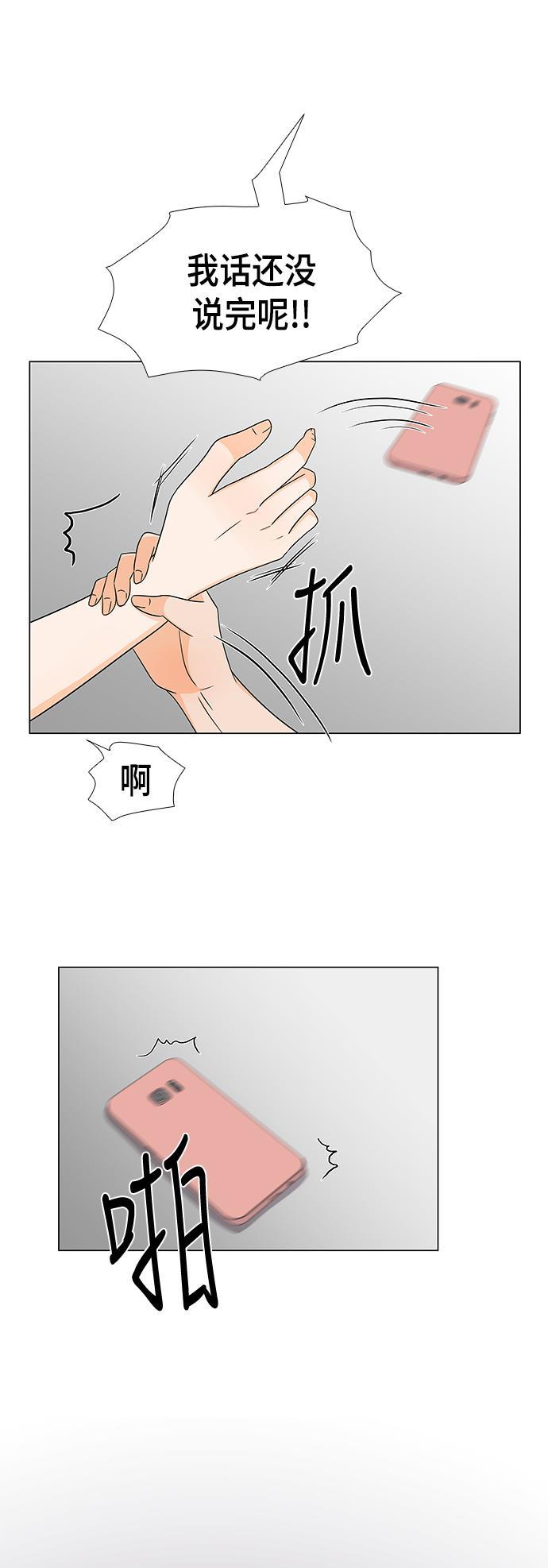 我的偶像总裁韩漫全集-第41话无删减无遮挡章节图片 
