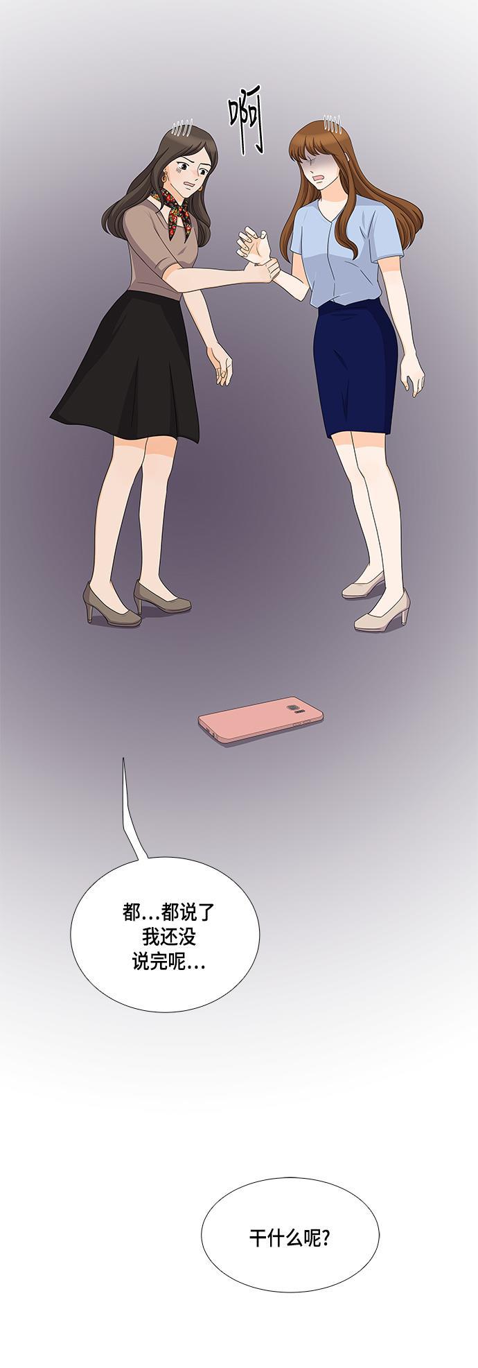 我的偶像总裁韩漫全集-第41话无删减无遮挡章节图片 