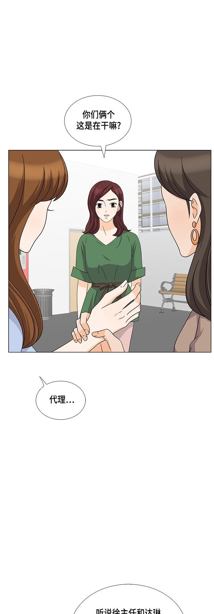 我的偶像总裁韩漫全集-第41话无删减无遮挡章节图片 
