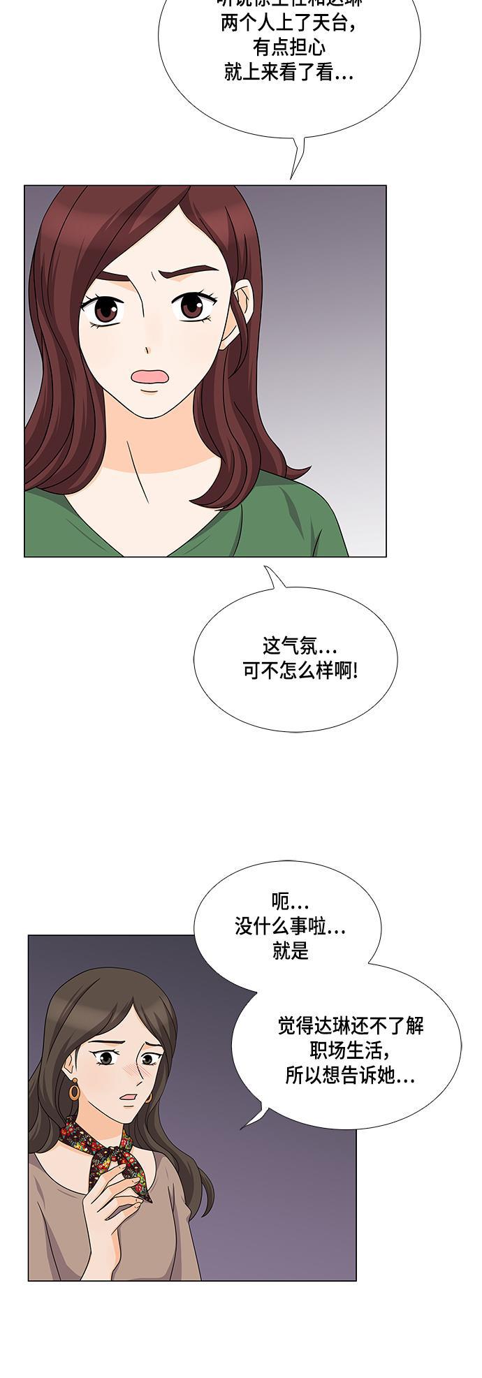 我的偶像总裁韩漫全集-第41话无删减无遮挡章节图片 